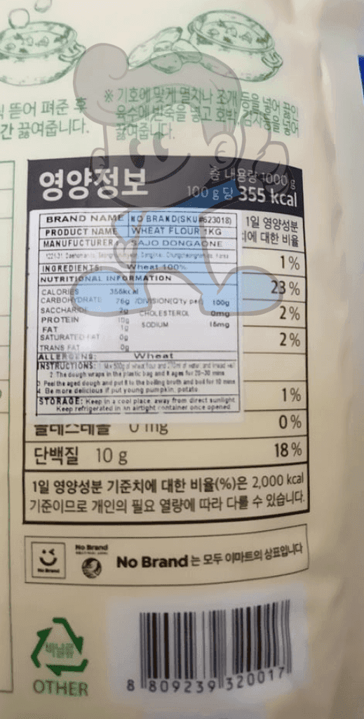 No Brand Wheat Flour (2 X 1 Kg) Groceries