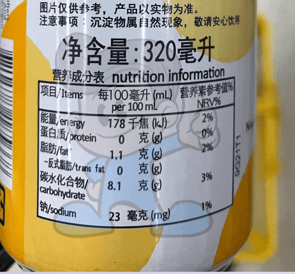 Rico Honey Milk Tea Drink (8 X 320Ml) Groceries